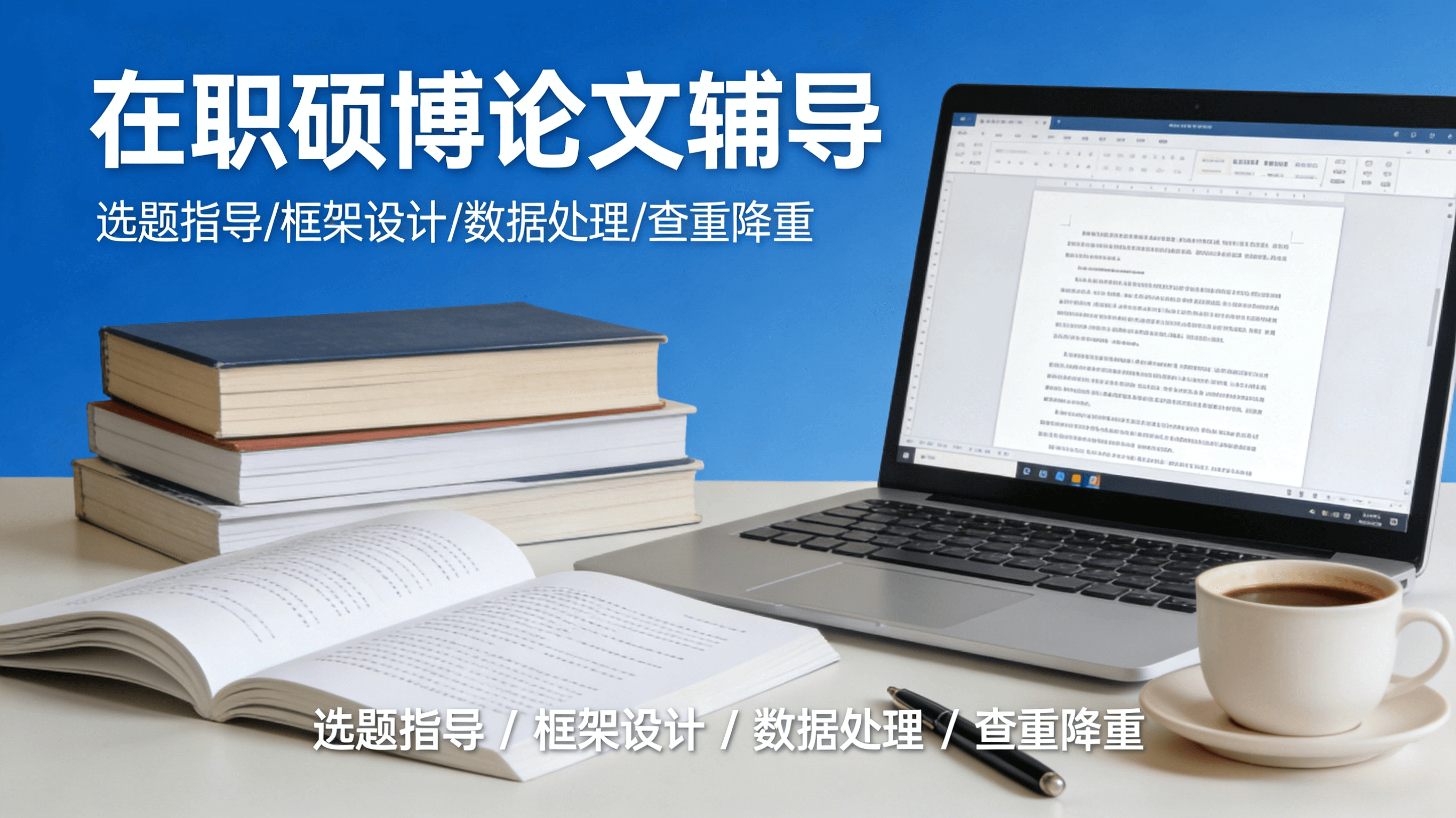 论文辅导机构太多不知道怎么选？2026年